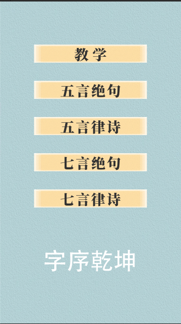 游戏截图1