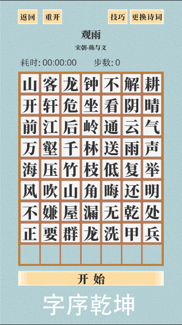 游戏截图10