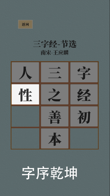 游戏截图2