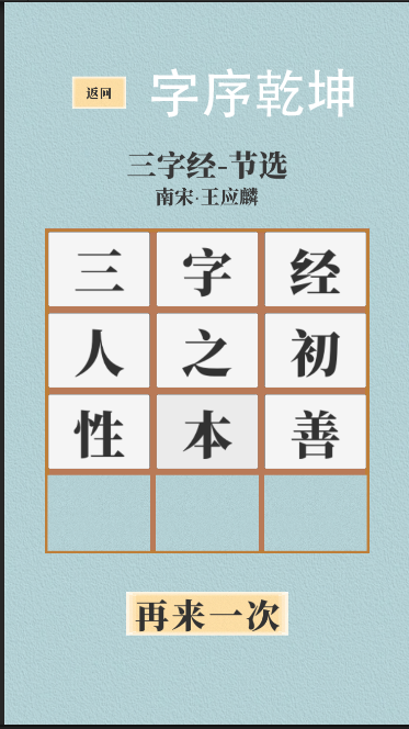 游戏截图3