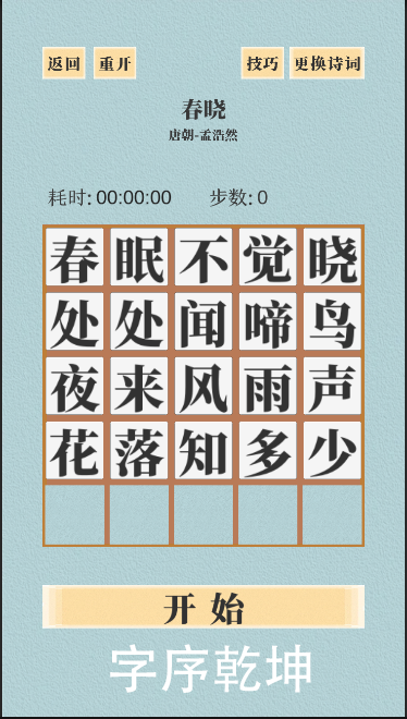 游戏截图4