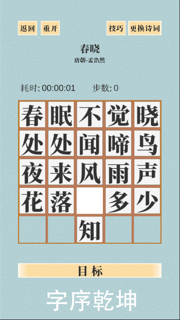 游戏截图5