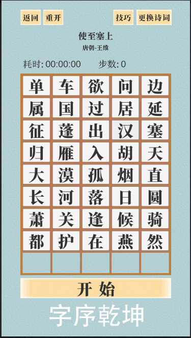 游戏截图8