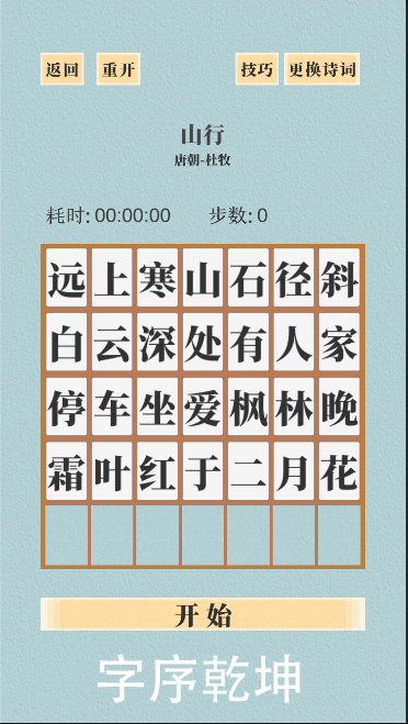 游戏截图9